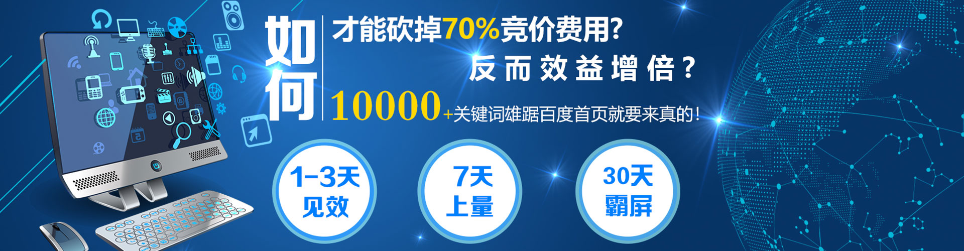 莒南百度广告推广